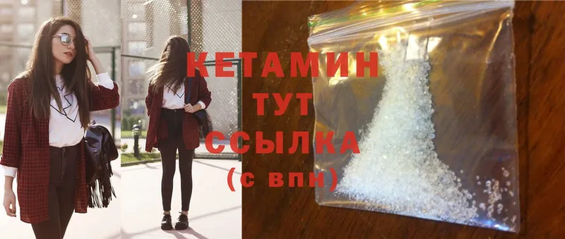 Кетамин ketamine  Верхний Уфалей 